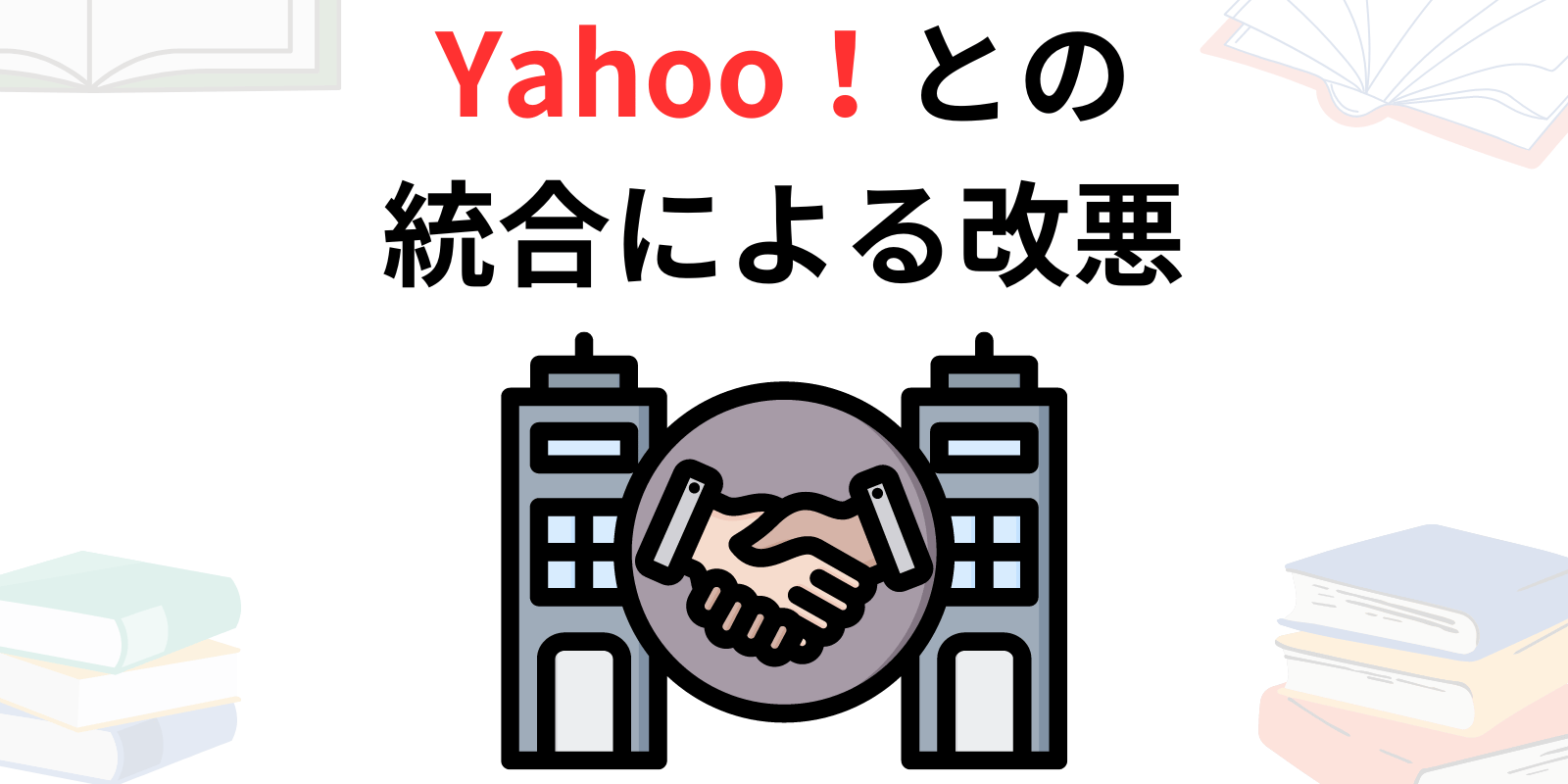 コミックフライデーが改悪?ebookJapanの噂を徹底検証。 | ヤマトン漫画